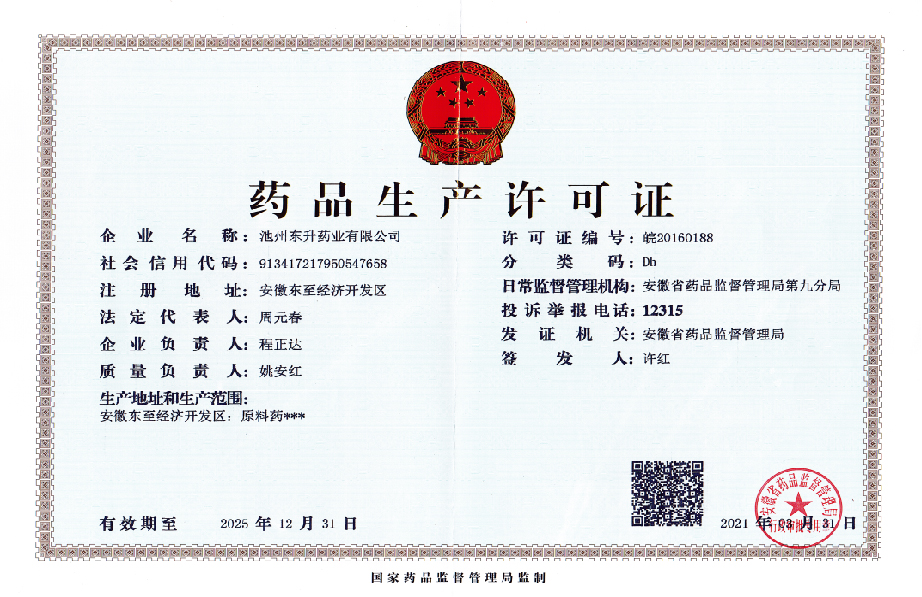 高新企業(yè)證書(shū)