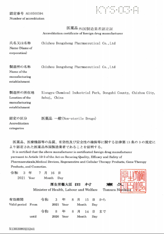 專(zhuān)利證書(shū)