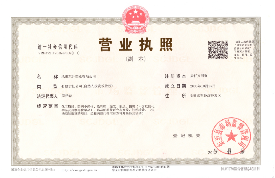 高新企業(yè)證書(shū)