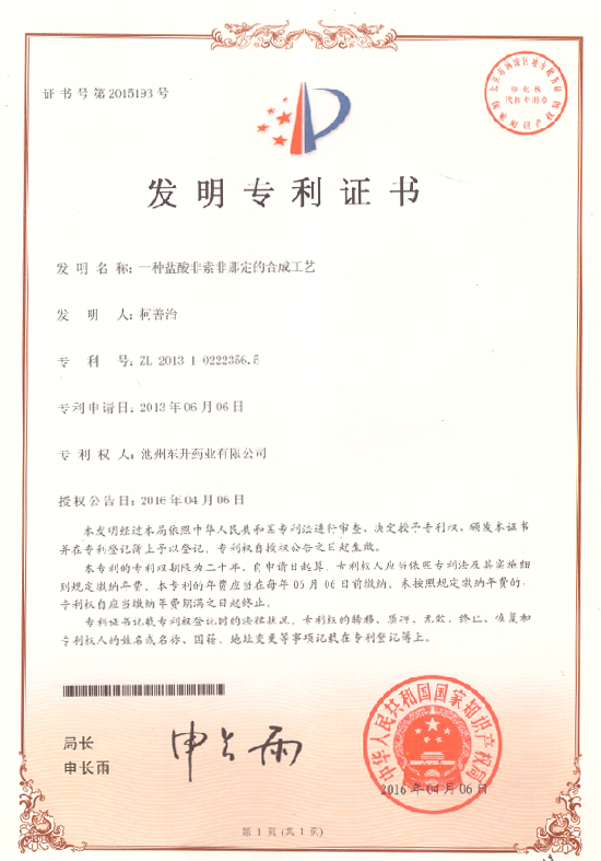商標(biāo)證書(shū)