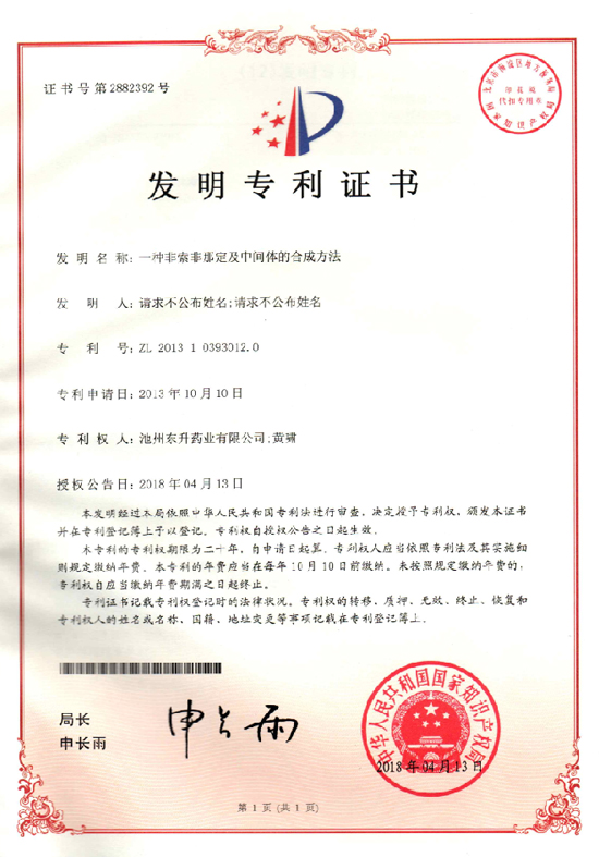 商標(biāo)證書(shū)