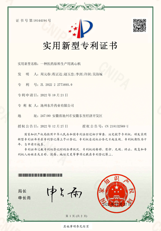 商標(biāo)證書(shū)